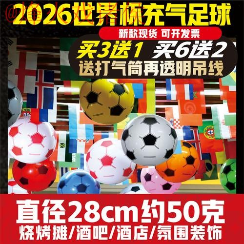 2026世界杯下注安卓最新网址 2026世界杯下注安卓最新网址