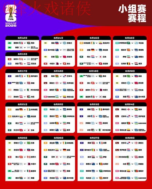 2026世界杯盘口安全最新网址