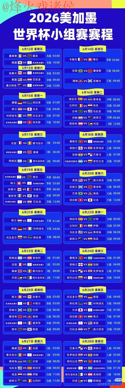 2026世界杯直播稳定