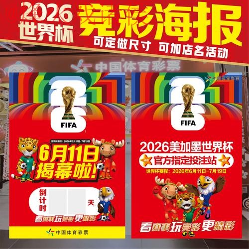 世界杯投注入口最佳