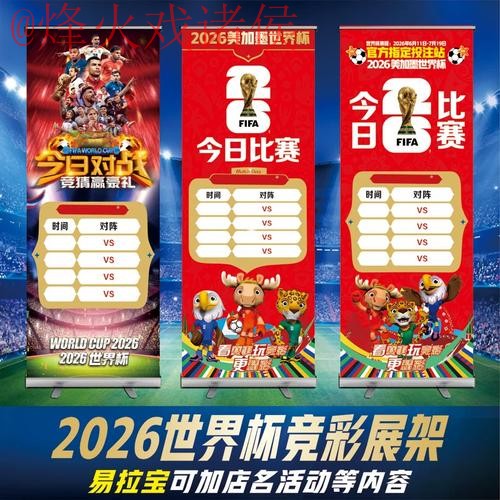 世界杯投注网站热门 世界杯投注网站热门